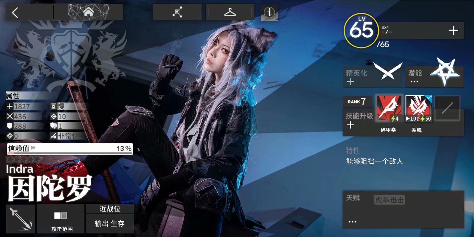 《明日方舟》  因陀罗COSPLAY-二次元