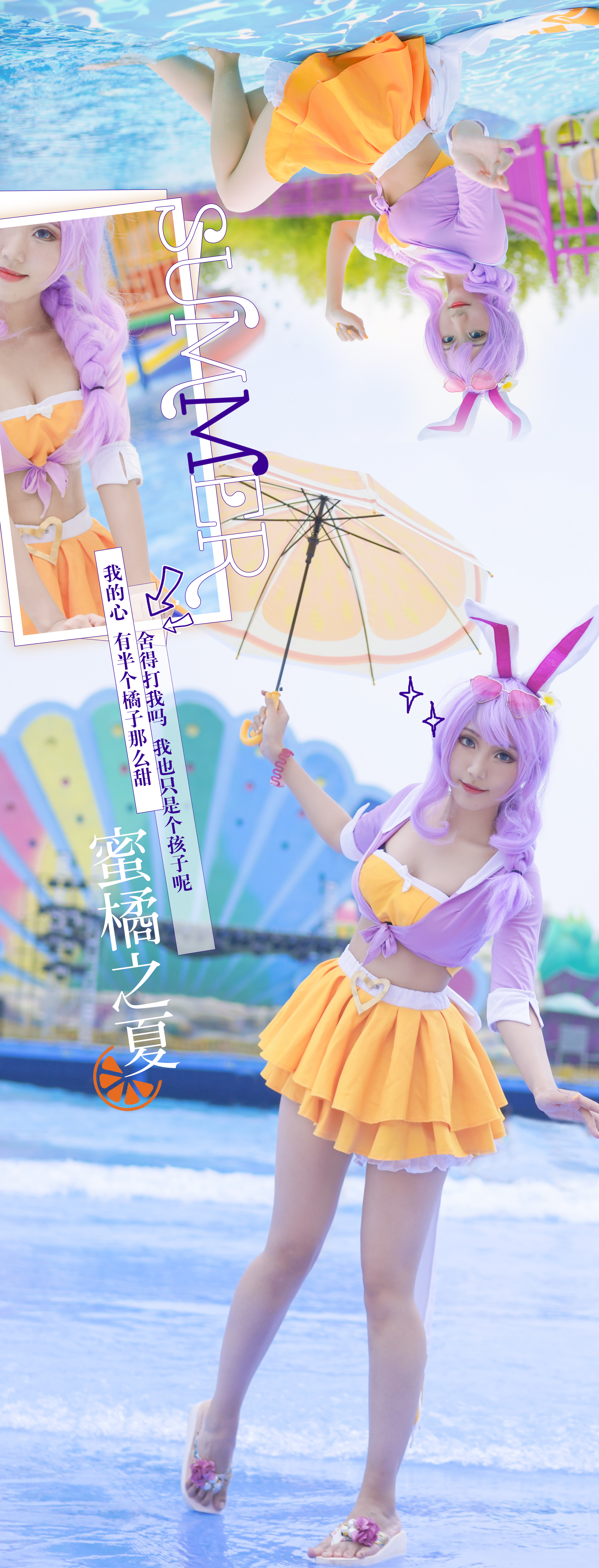 公孙离蜜橘之夏泳装Cosplay-二次元