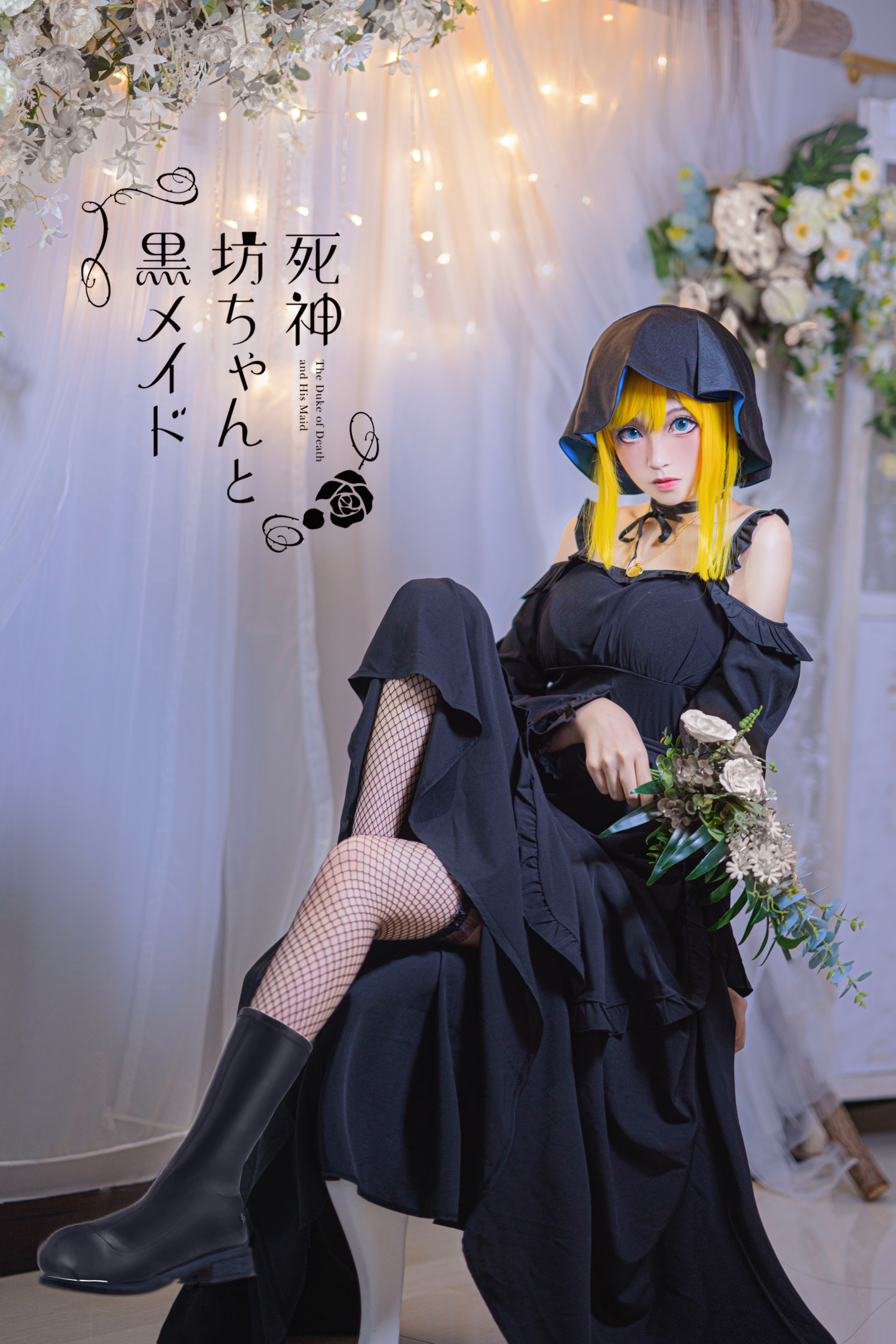 死神少爷与黑女仆cosplay-二次元