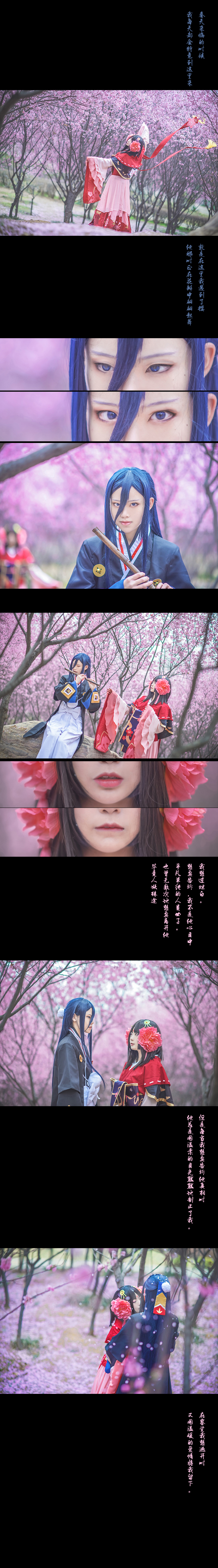 阴阳师樱与桃cosplay-二次元