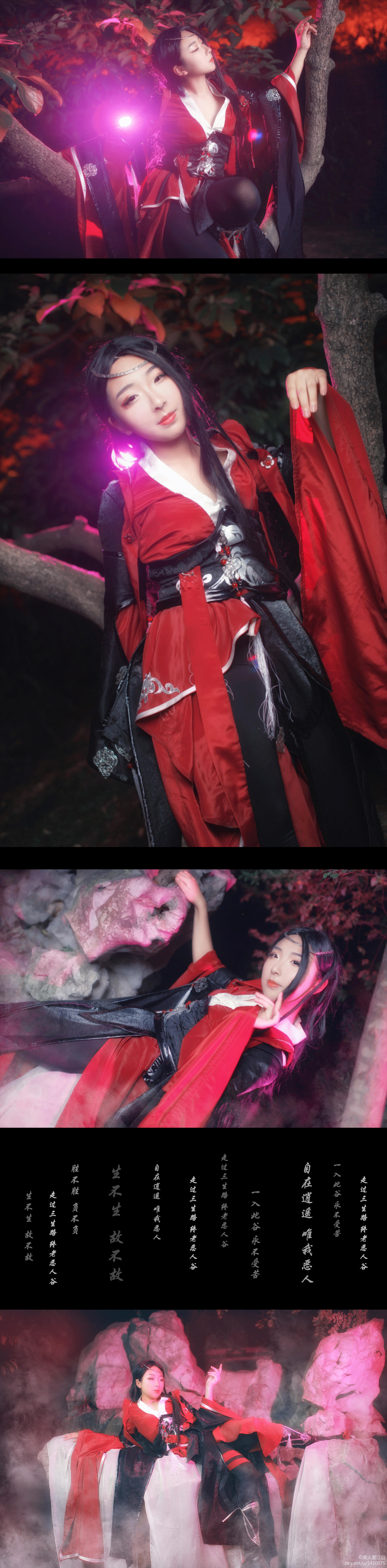 剑侠情缘网络版叁 恶人秦风花姐cosplay-二次元