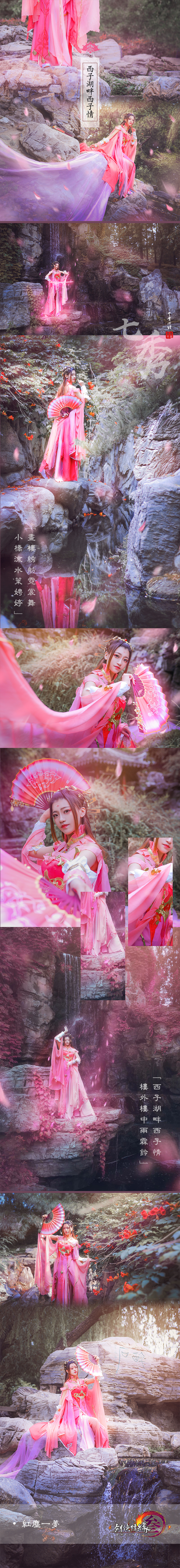 剑网三七秀cosplay-二次元