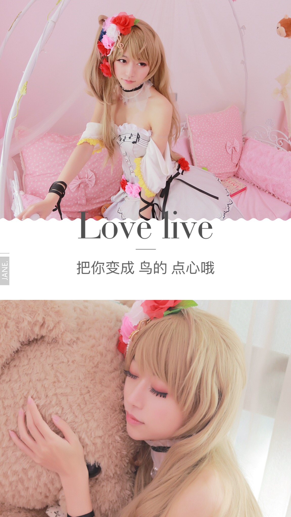 lovelive南小鸟乐器觉醒cosplay-二次元