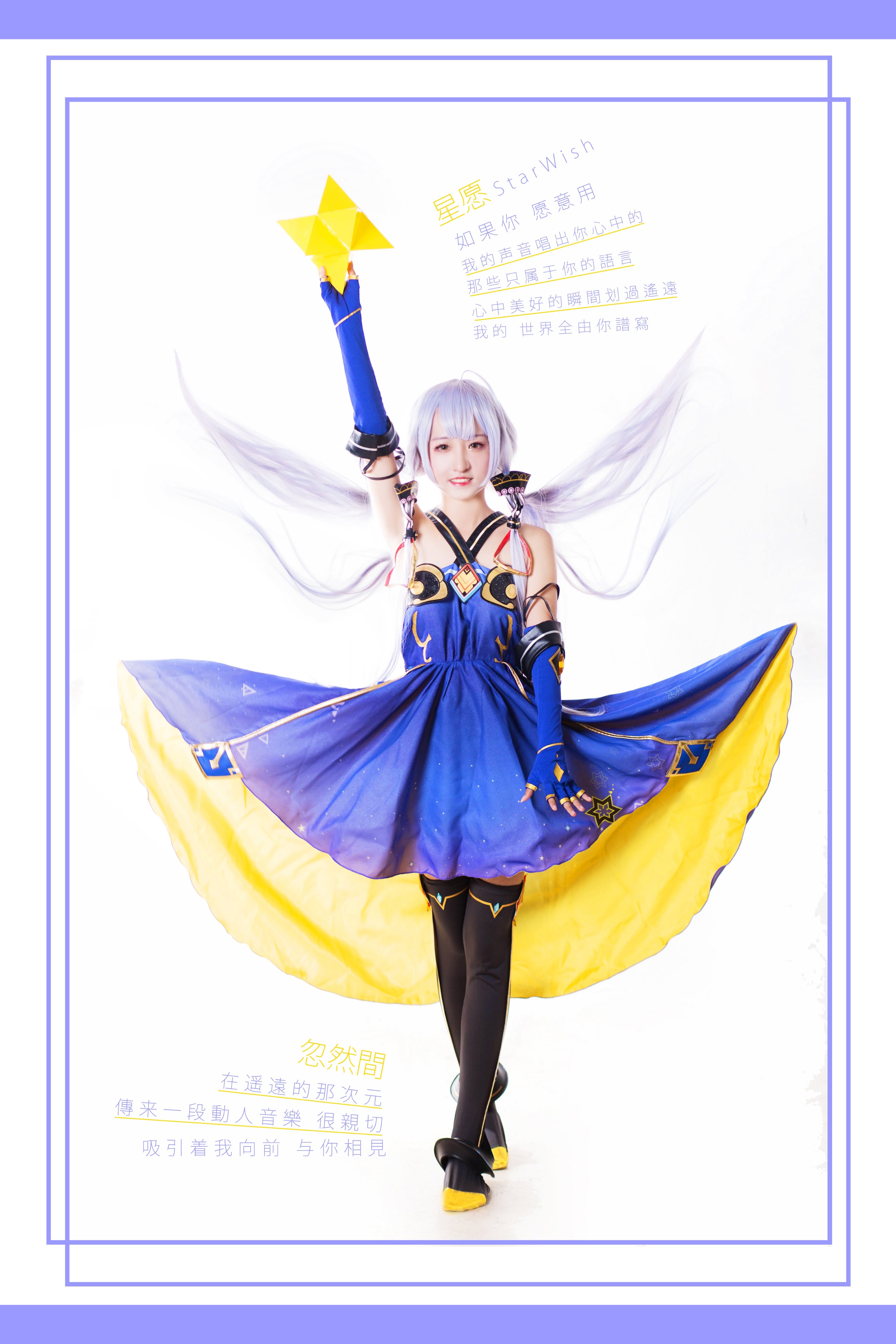 VOCALOID星尘公式服cosplay-二次元