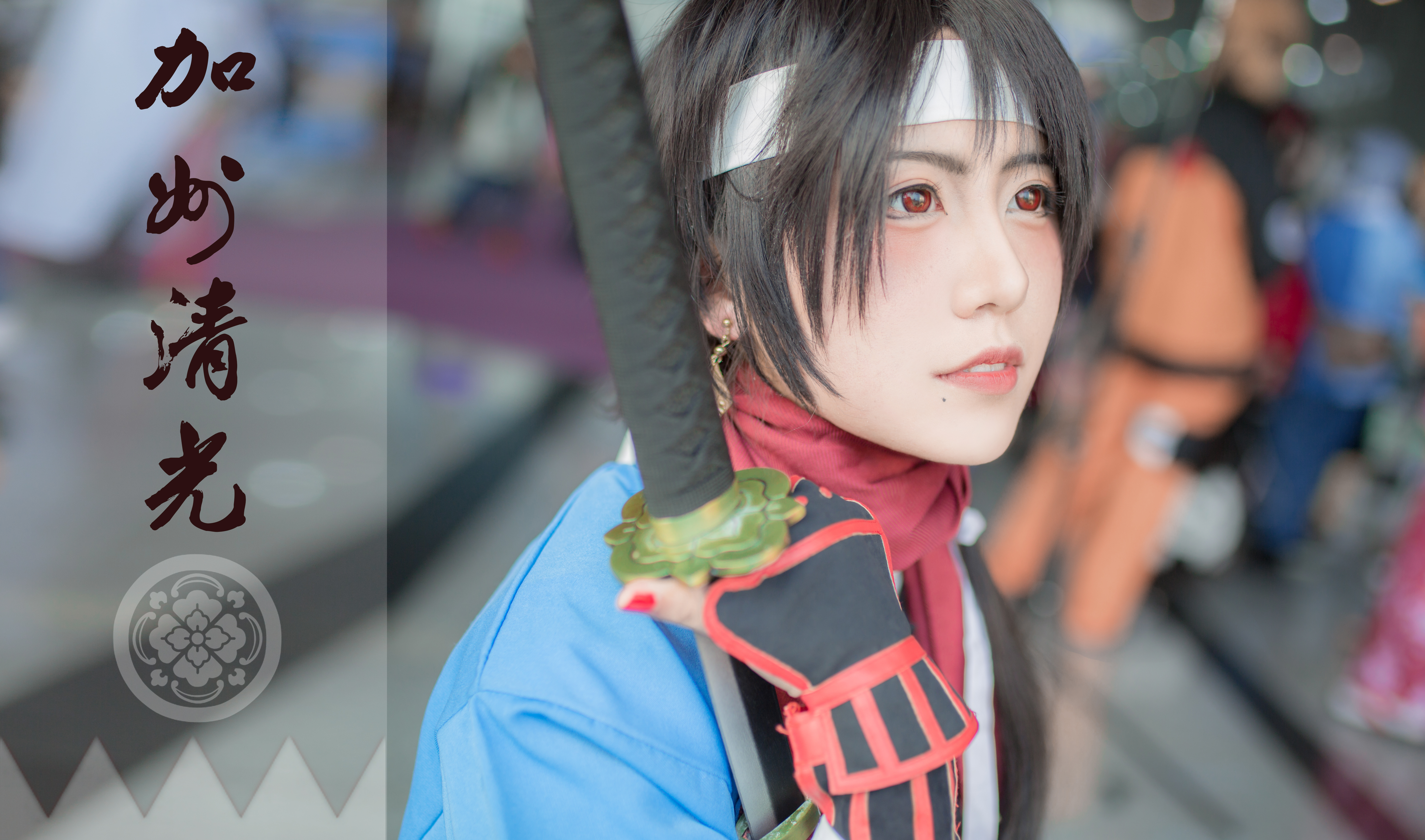 刀剑乱舞 加州清光cosplay-二次元