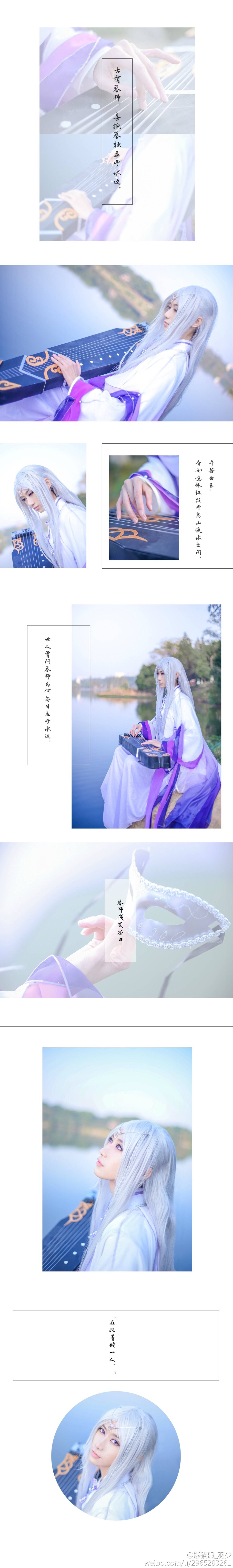 等你到三十五岁 琴师cosplay-二次元