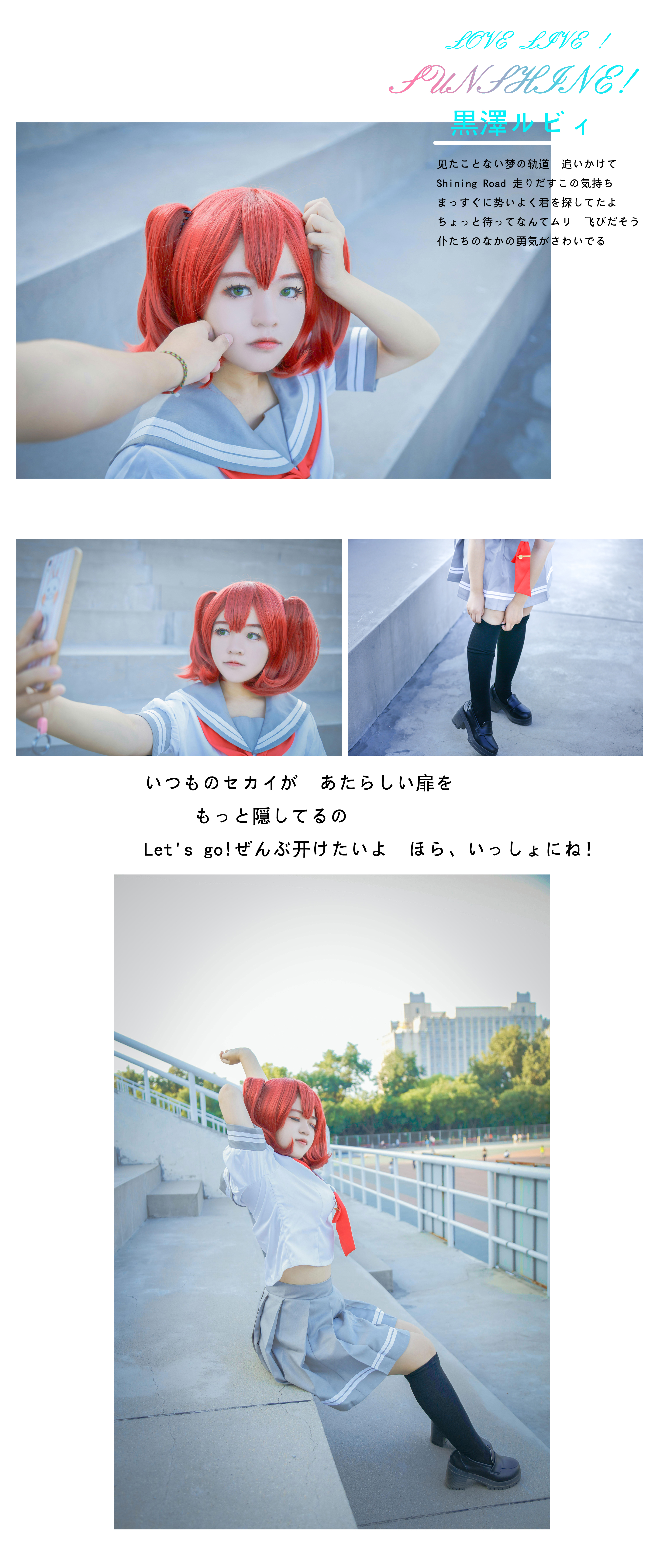 lovelivesunshine 黑泽露比cosplay-二次元