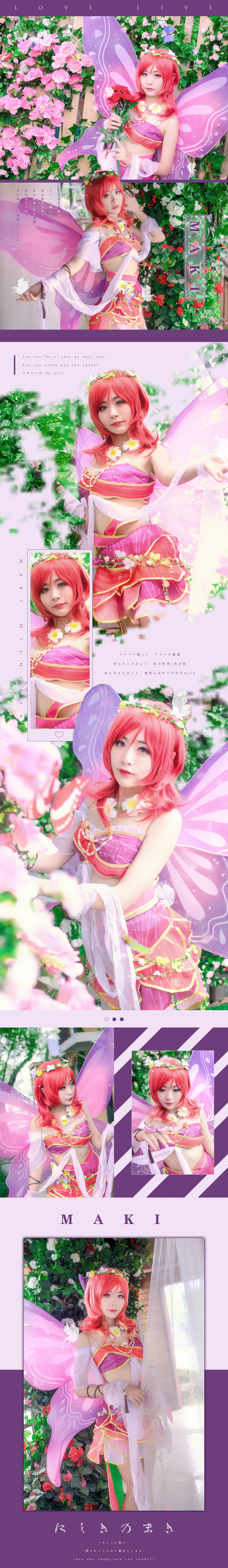 Love Live！花妖精真姬cosplay-二次元