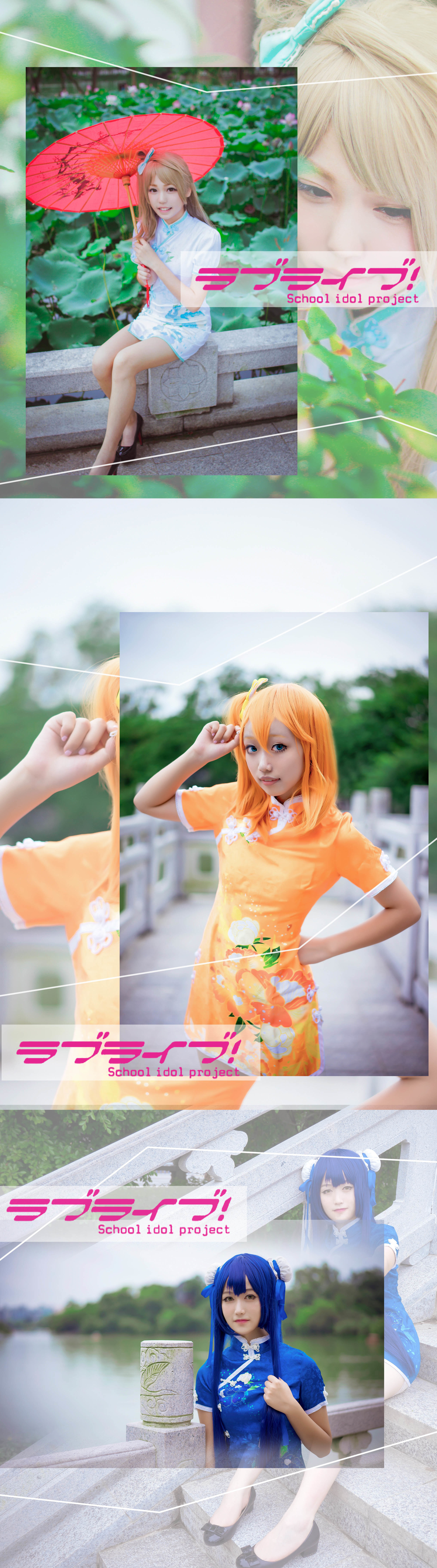 LOVE LIVE！旗袍未觉醒cosplay-二次元