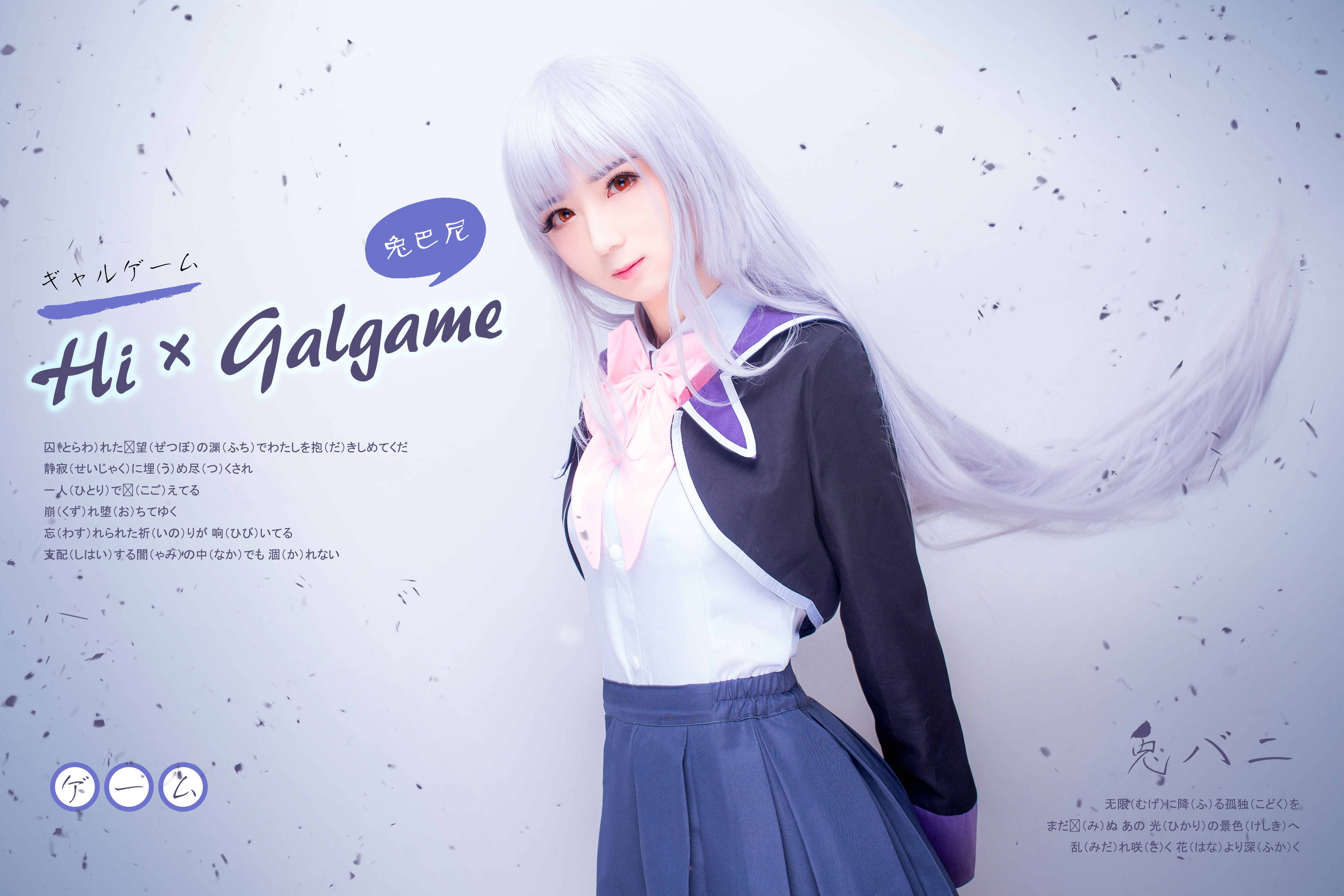 初雪樱cosplay-二次元