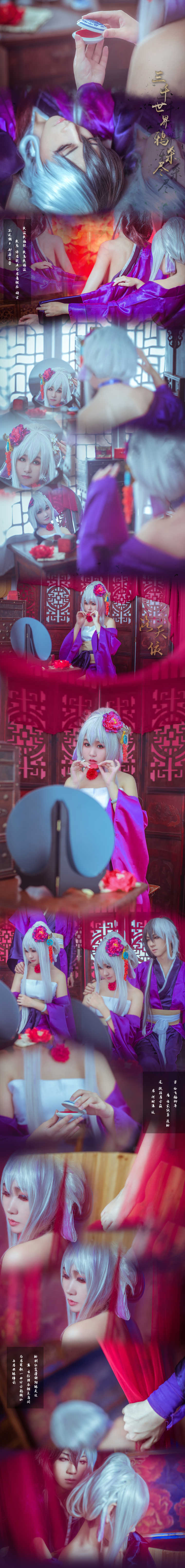 洛天依cosplay 三千世界鸦杀尽-二次元