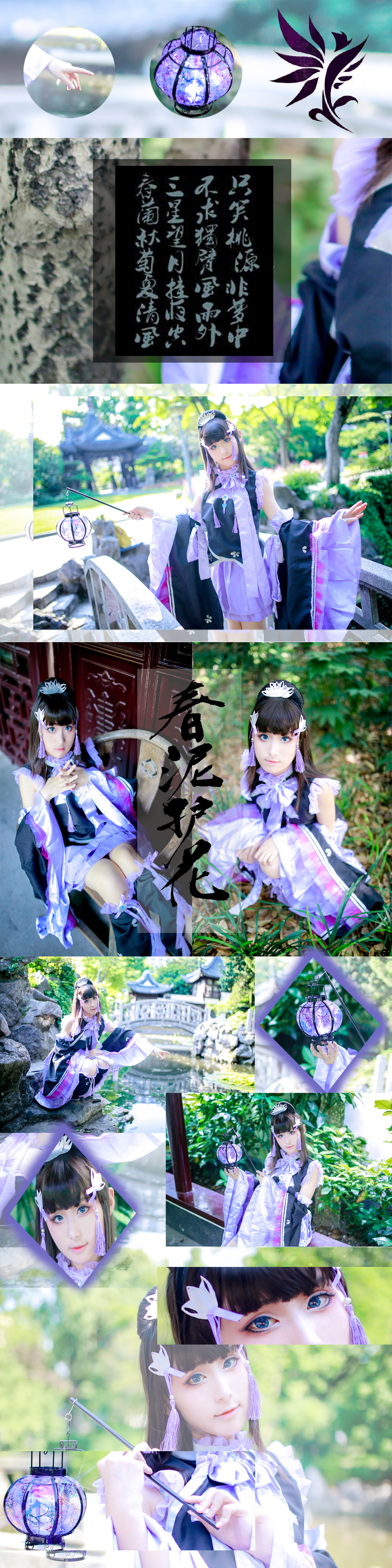 剑侠情缘网络版叁  花萝破军洋装Cosplay-二次元