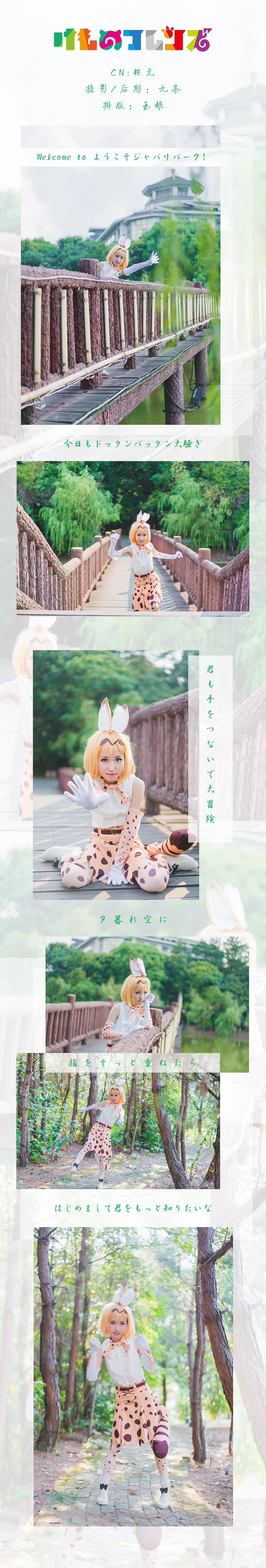 兽娘动物园薮猫cosplay-二次元