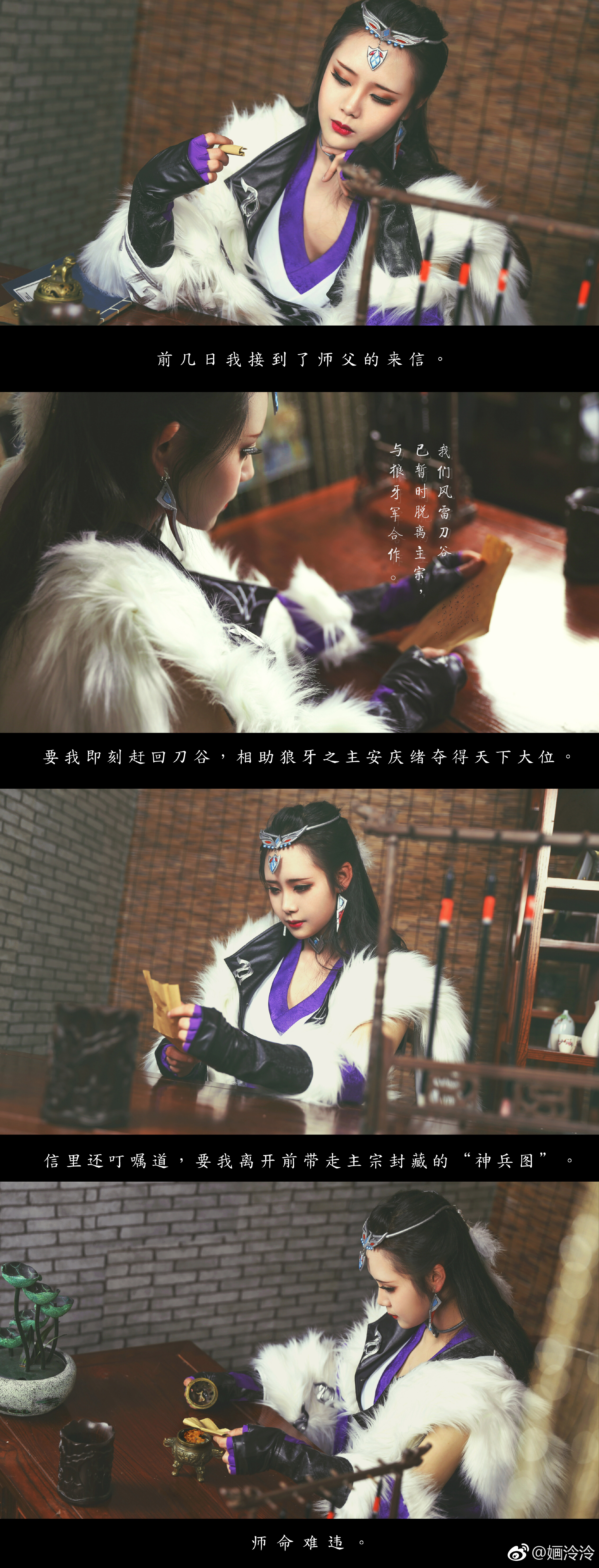 剑网三 雪河刀娘cosplay-二次元