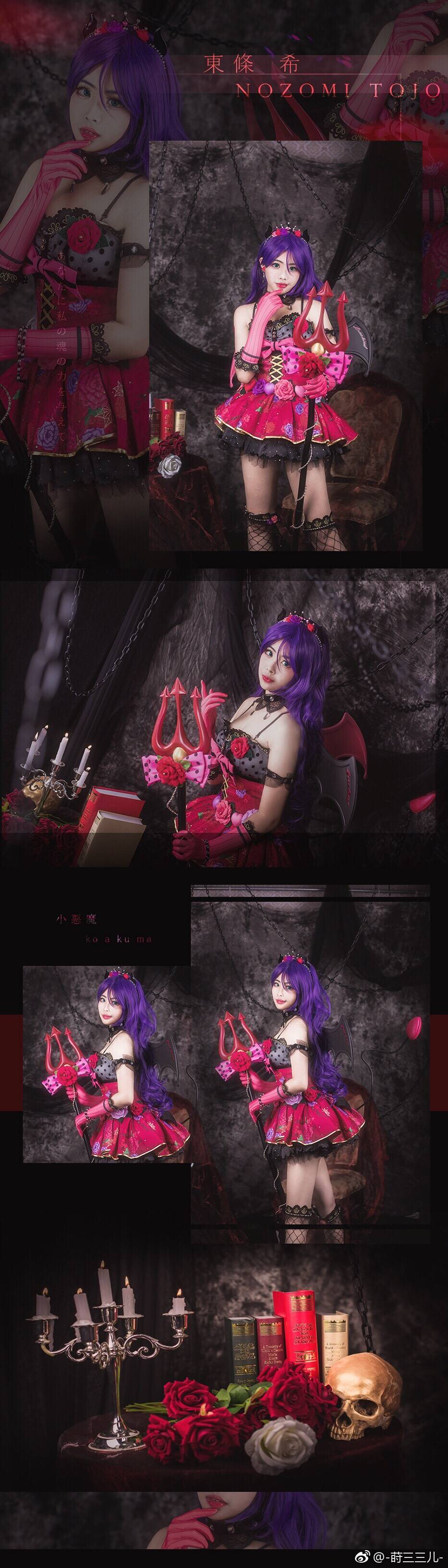 lovelive 恶魔觉醒ver.东条希cosplay-二次元