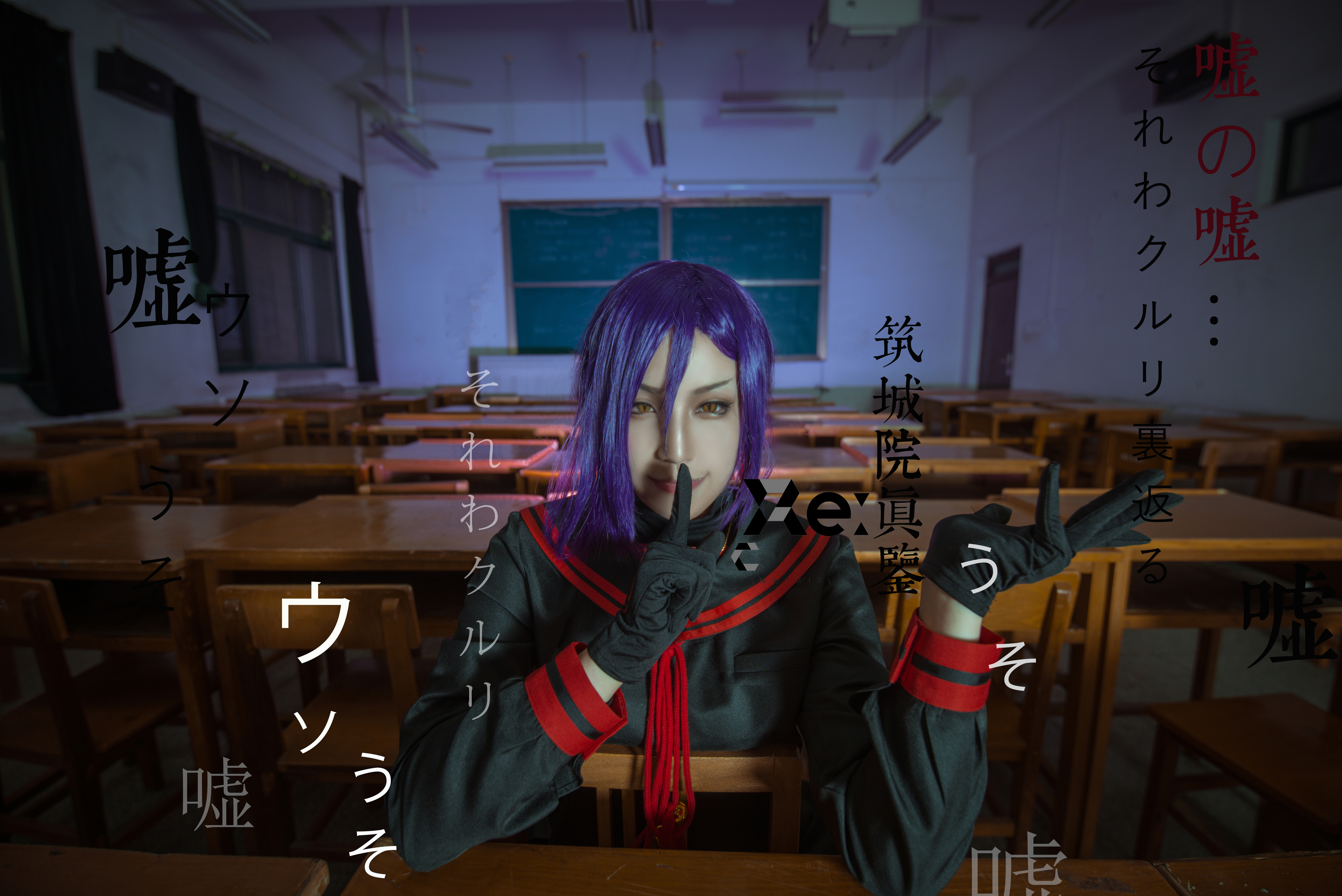 Re：CREATORS  筑城院真鉴cosplay-二次元