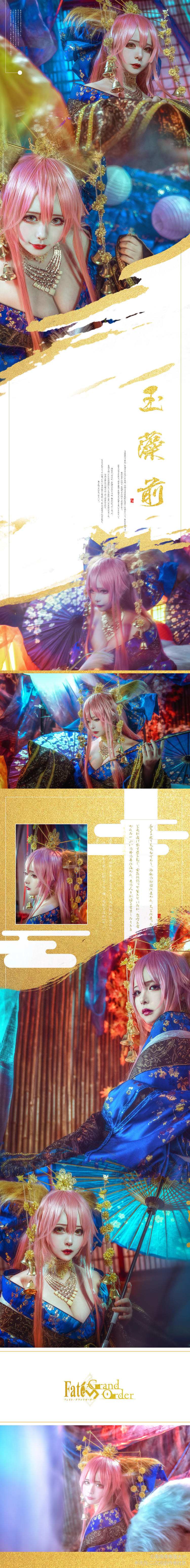 fate fgo  玉藻前cosplay-二次元