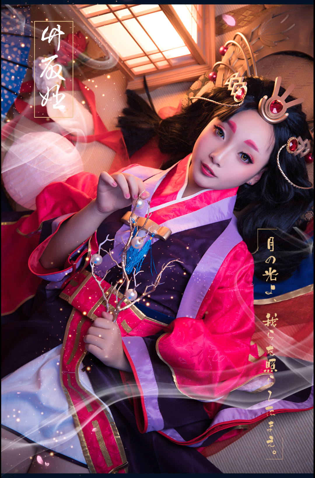 阴阳师  辉夜姬cosplay-二次元