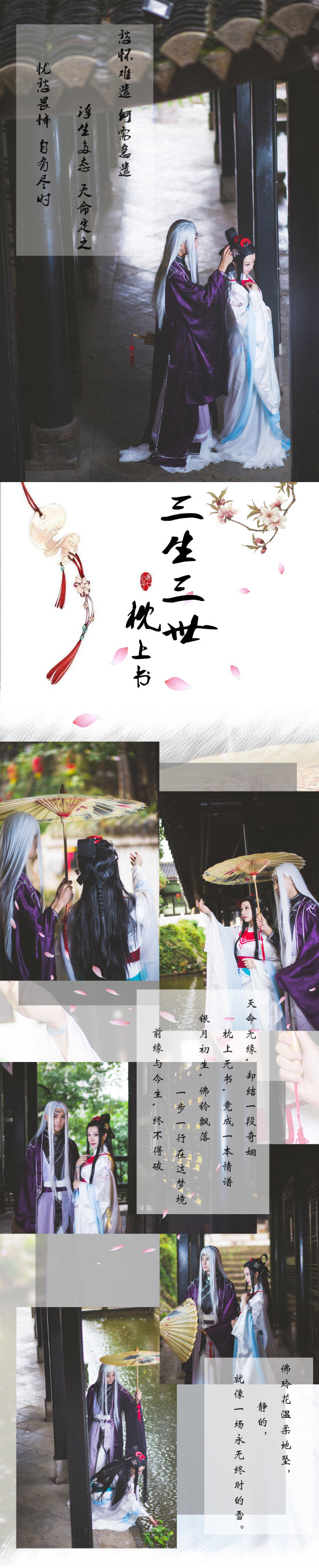 三生三世枕上书  白凤九cosplay-二次元