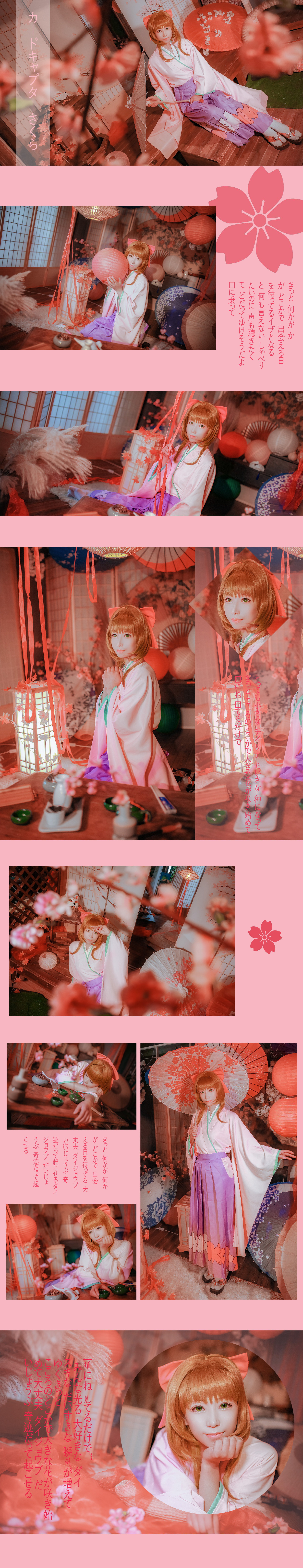 魔卡少女樱木之本樱Cosplay-二次元