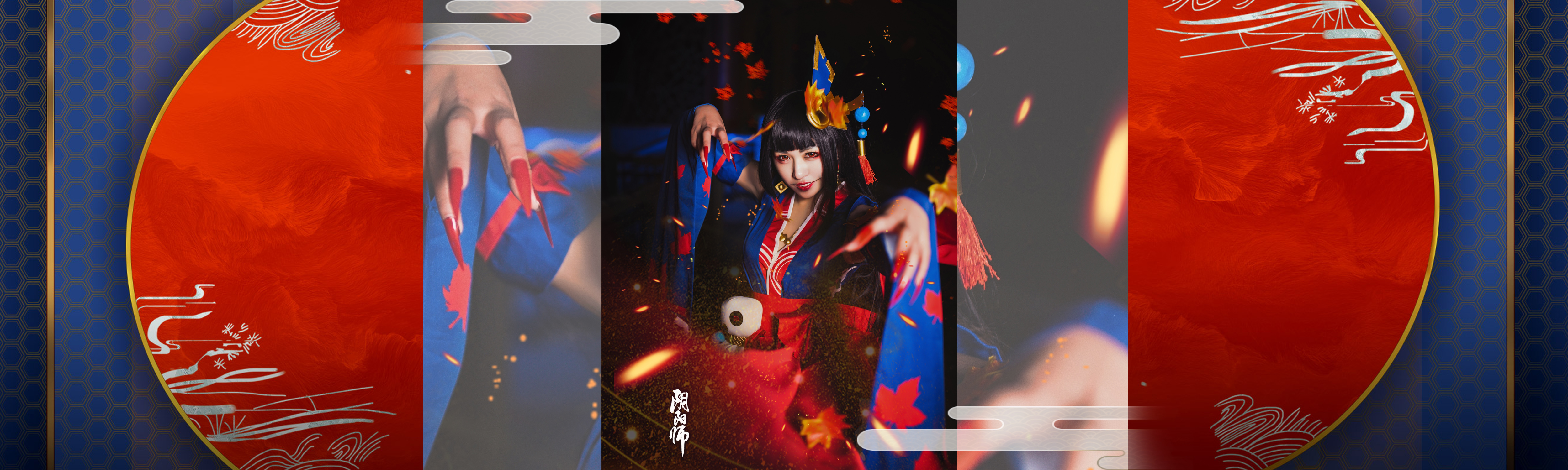 《阴阳师》鬼女红叶cosplay-二次元