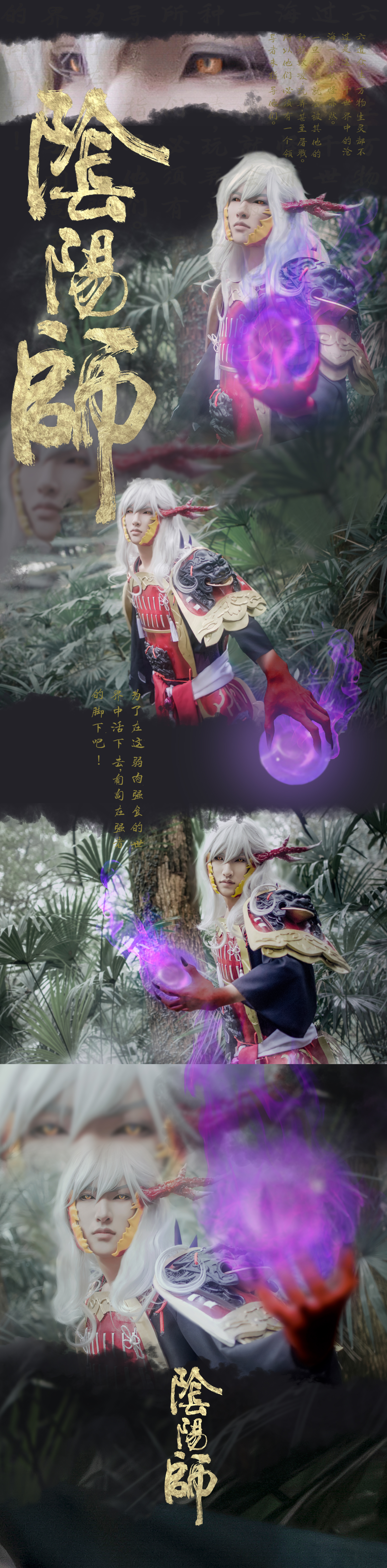 阴阳师萤草茨木童子cosplay-二次元