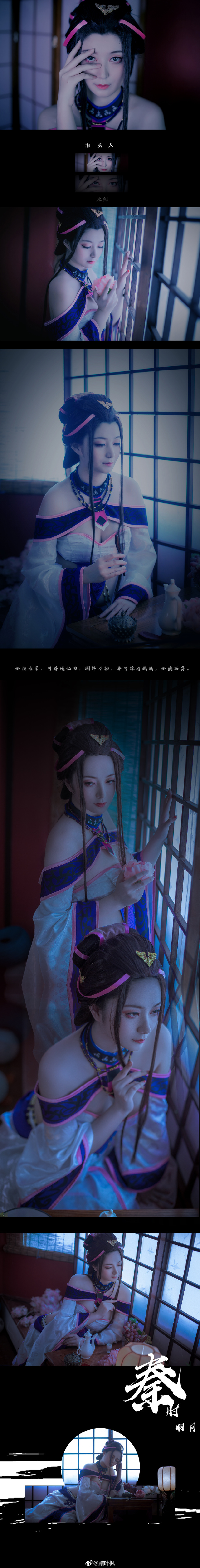 秦时明月帝子降兮湘夫人cosplay-二次元