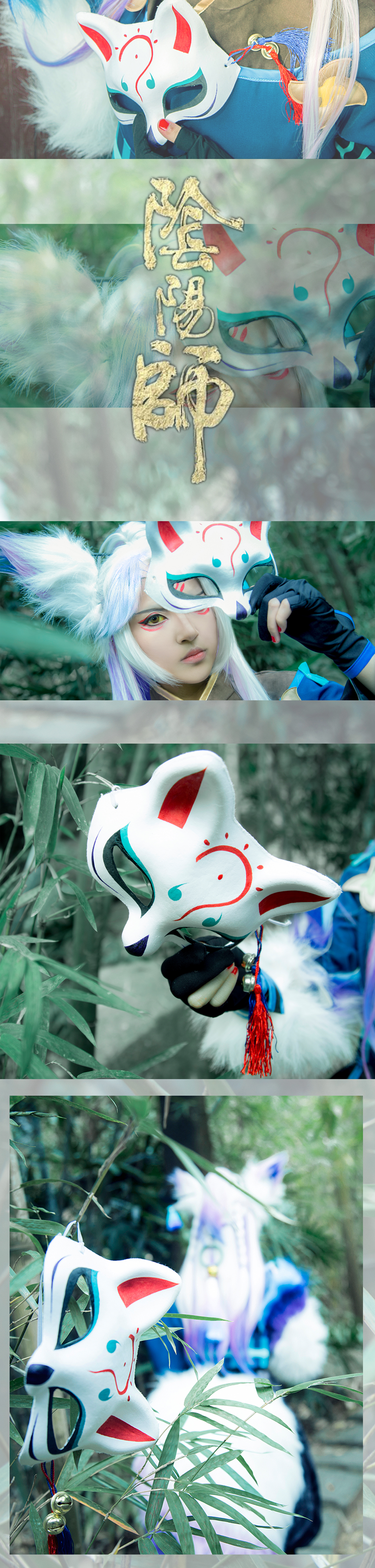 阴阳师妖狐觉醒Cosplay-二次元