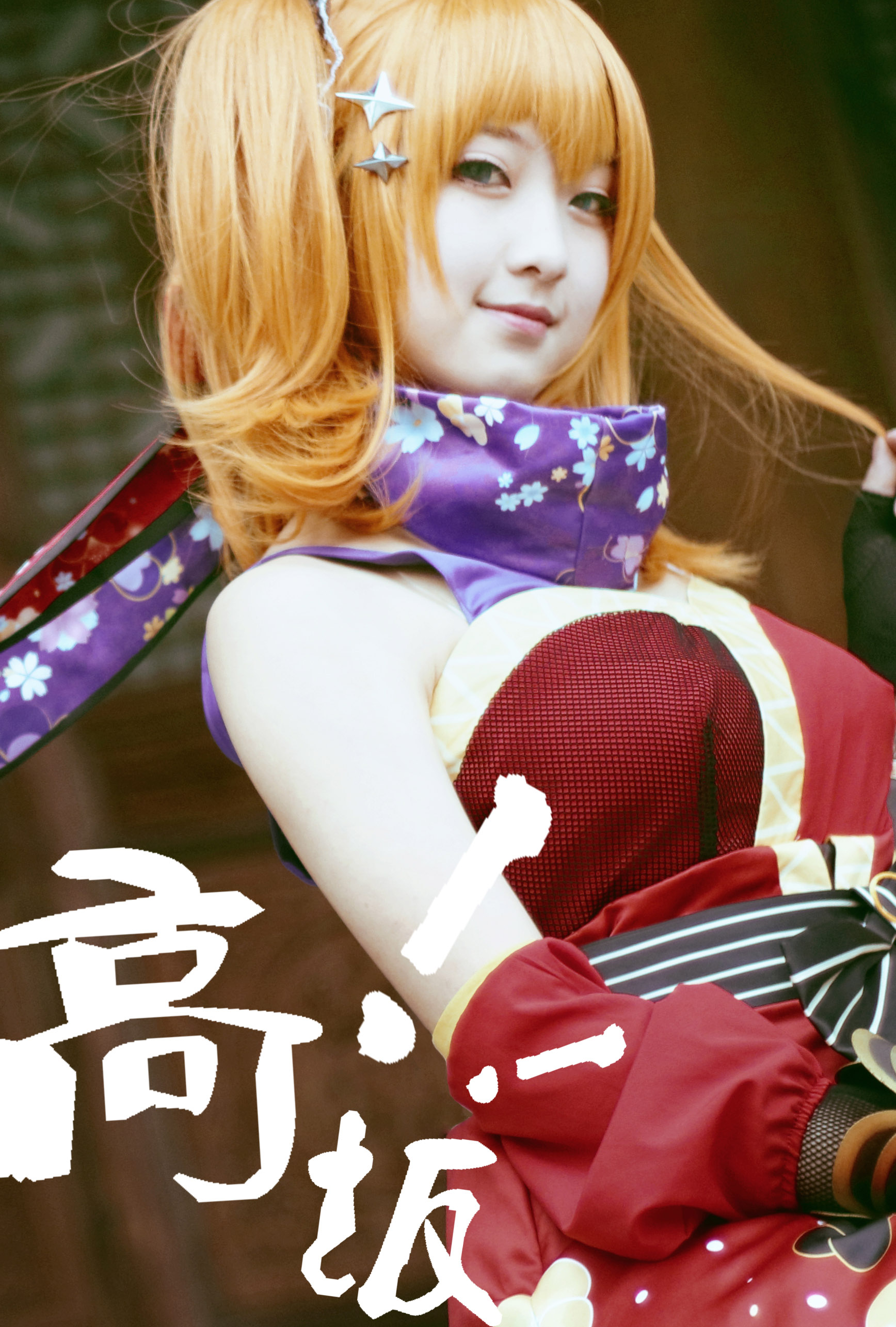 DC1990 LOVELIVE!高坂穗乃果忍者觉醒COSPLAY-二次元