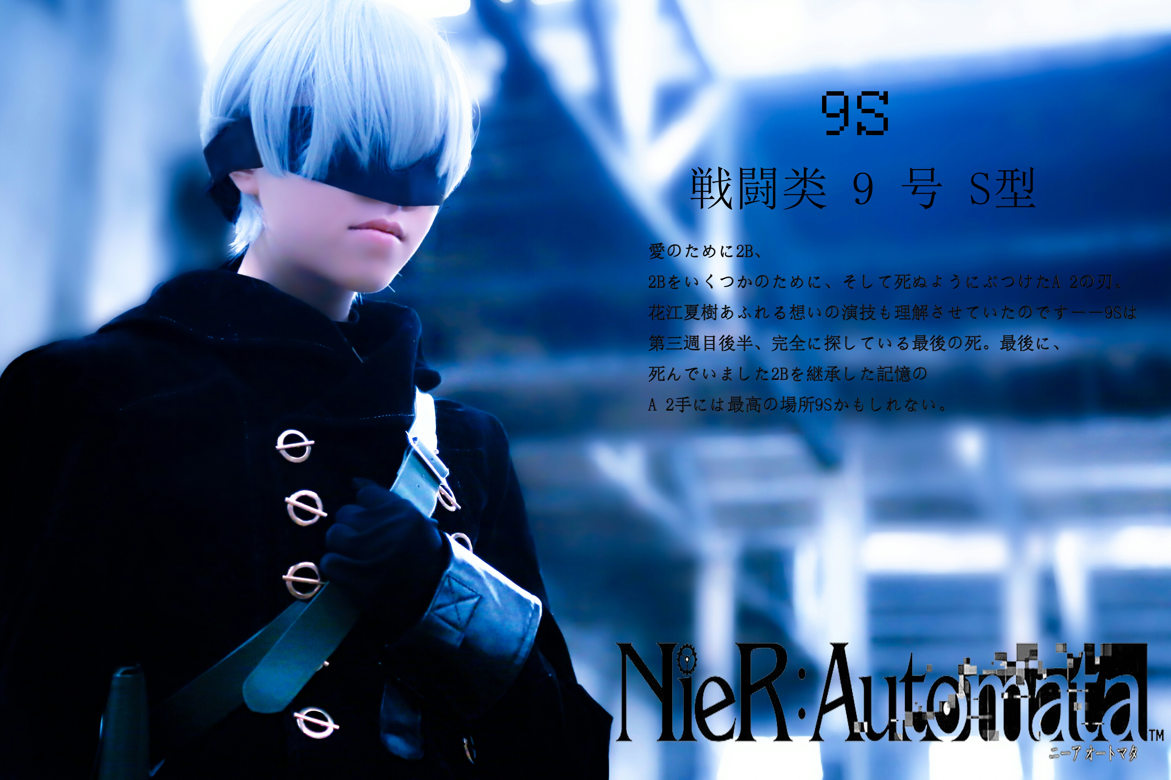 尼尔:机械纪元 9s cosplay-二次元