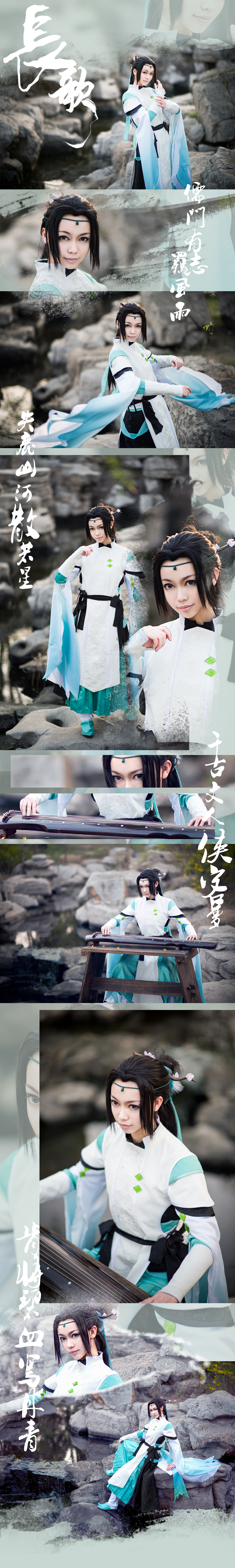 =剑网三=长歌正太入门套=cosplay-二次元