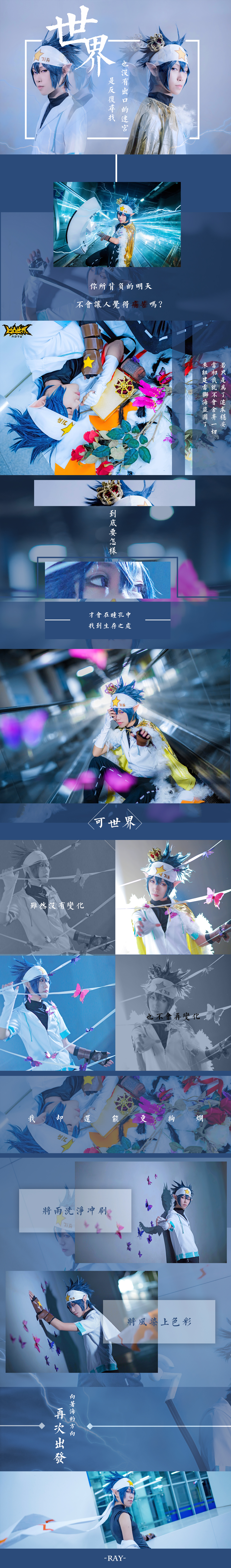 凹凸世界雷狮Cosplay-二次元