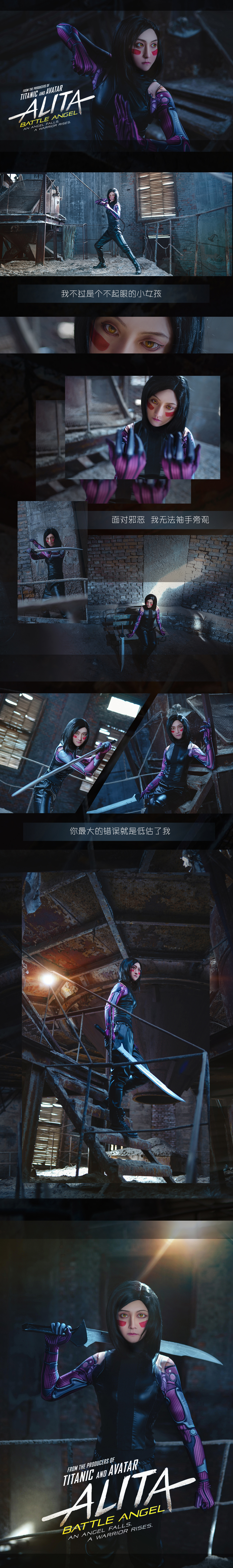 阿丽塔：战斗天使 cosplay-二次元