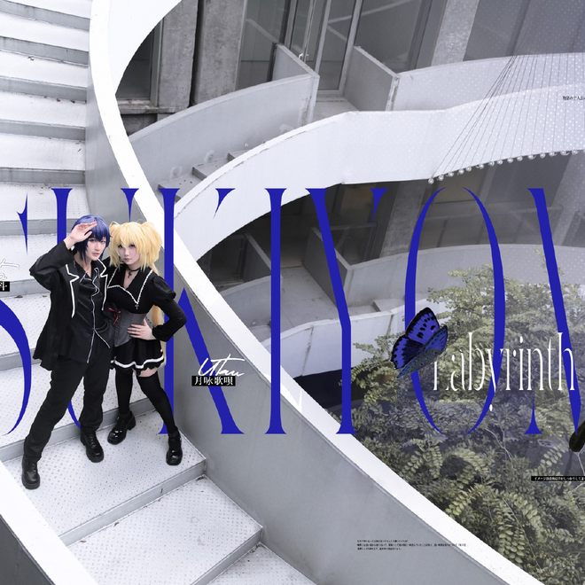 《守护甜心》月咏歌呗cosplay