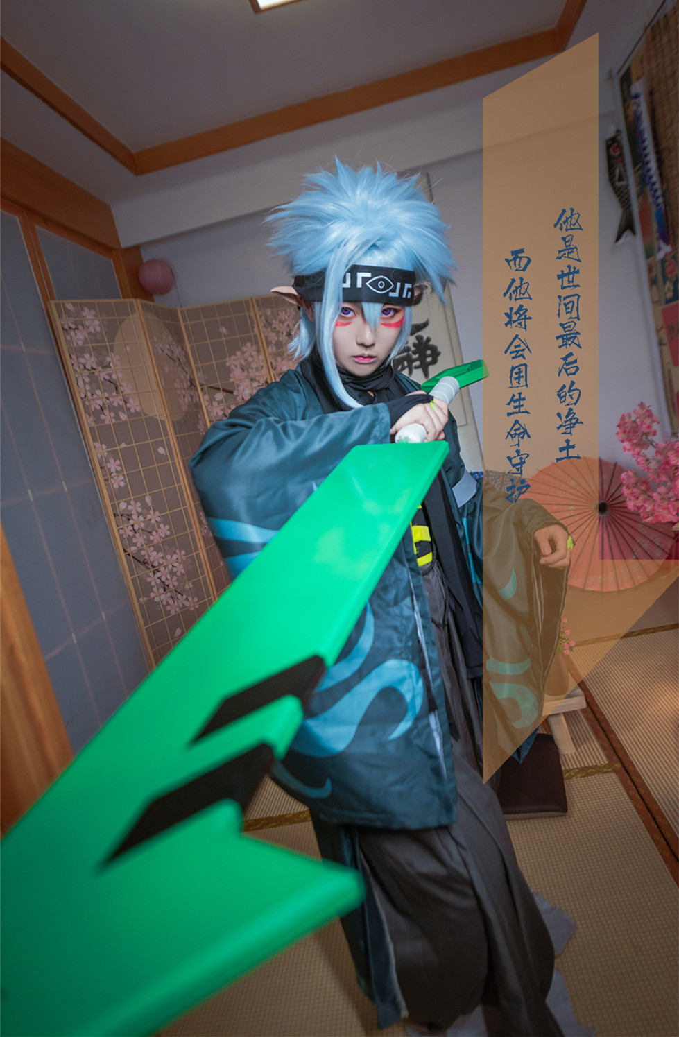 凹凸世界妖怪格瑞cosplay